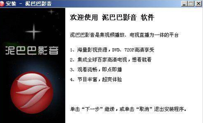 泥巴影音旧版本