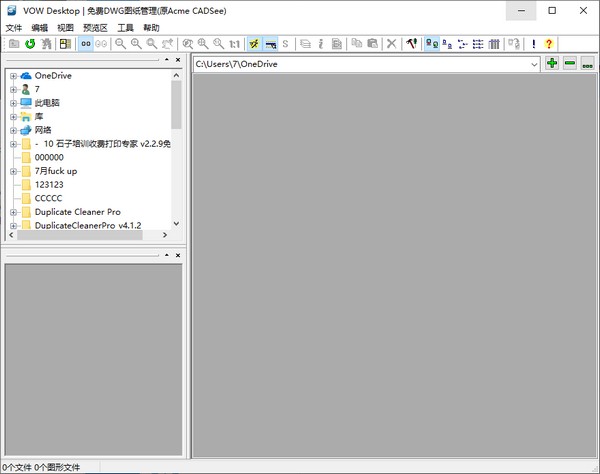 VOW Desktop旧版本