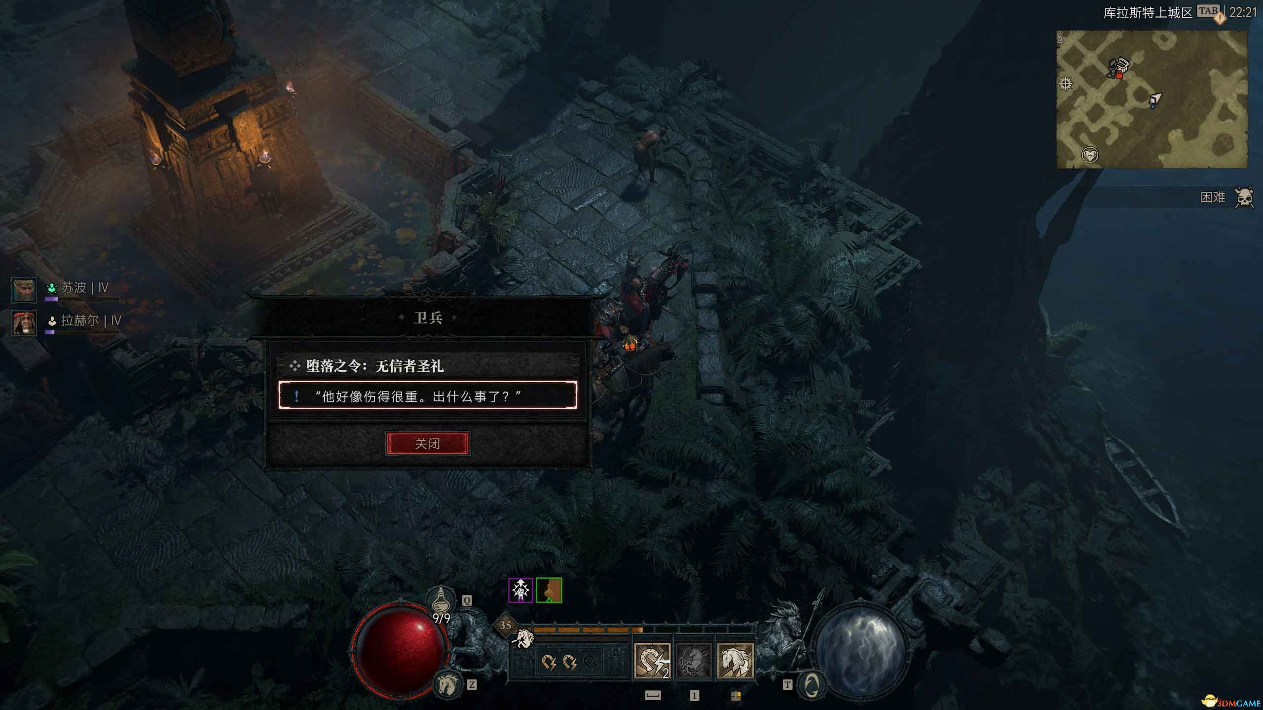 《暗黑破坏神4：憎恨之躯》全剧情流程攻略 S6赛季开荒上手指南