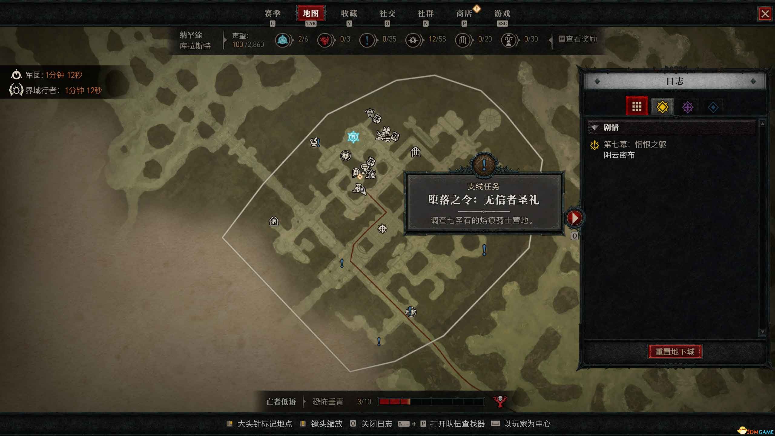 《暗黑破坏神4：憎恨之躯》全剧情流程攻略 S6赛季开荒上手指南
