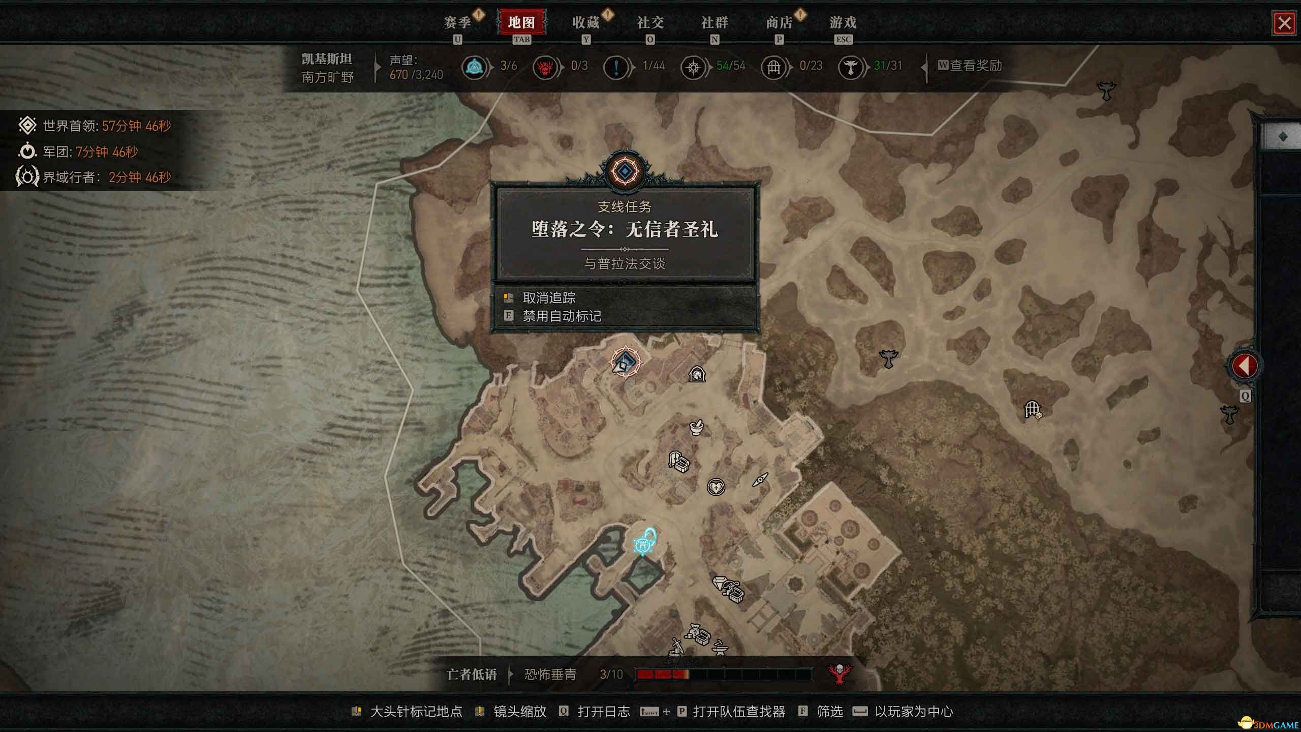 《暗黑破坏神4：憎恨之躯》全剧情流程攻略 S6赛季开荒上手指南