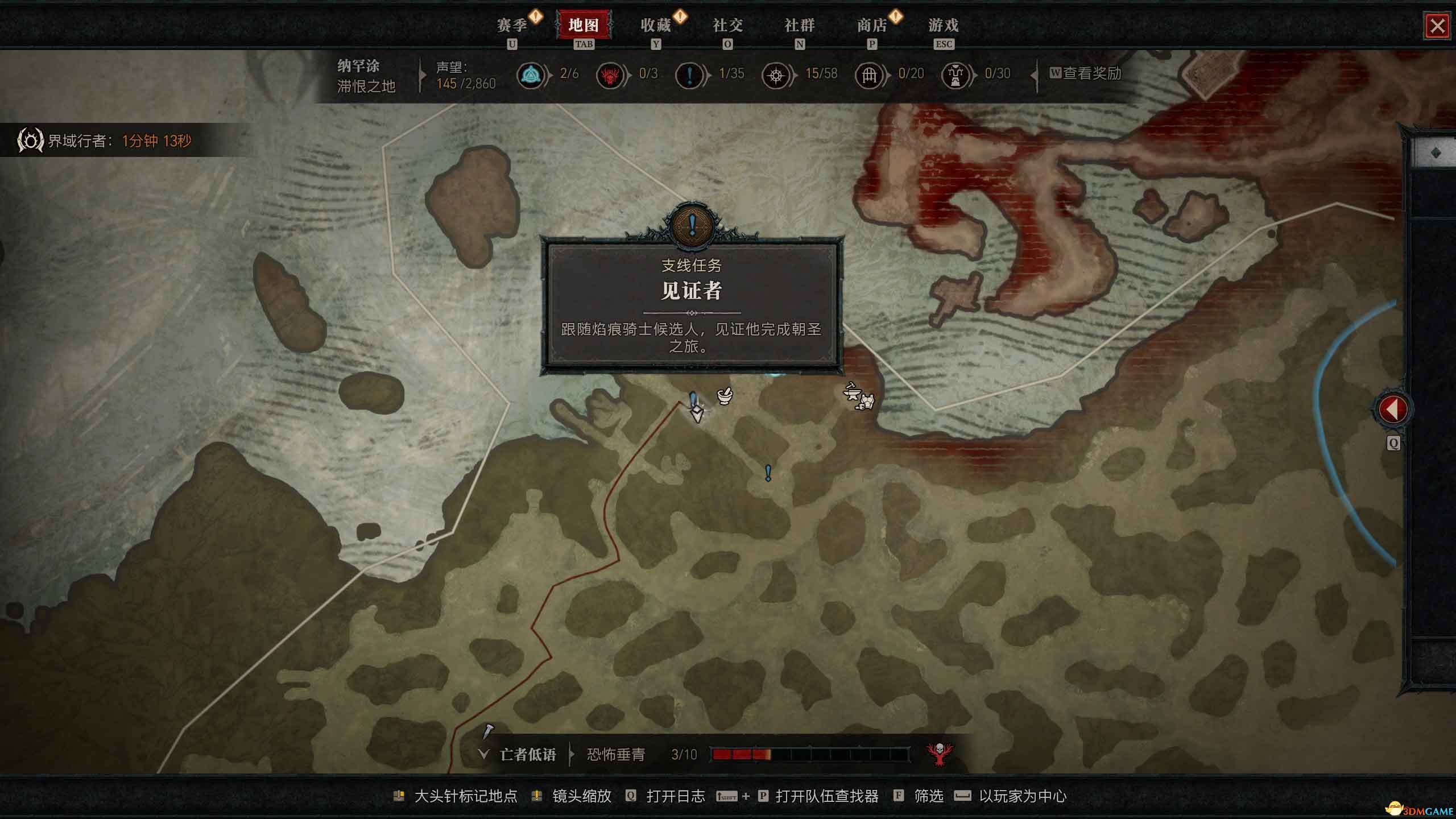 《暗黑破坏神4：憎恨之躯》全剧情流程攻略 S6赛季开荒上手指南
