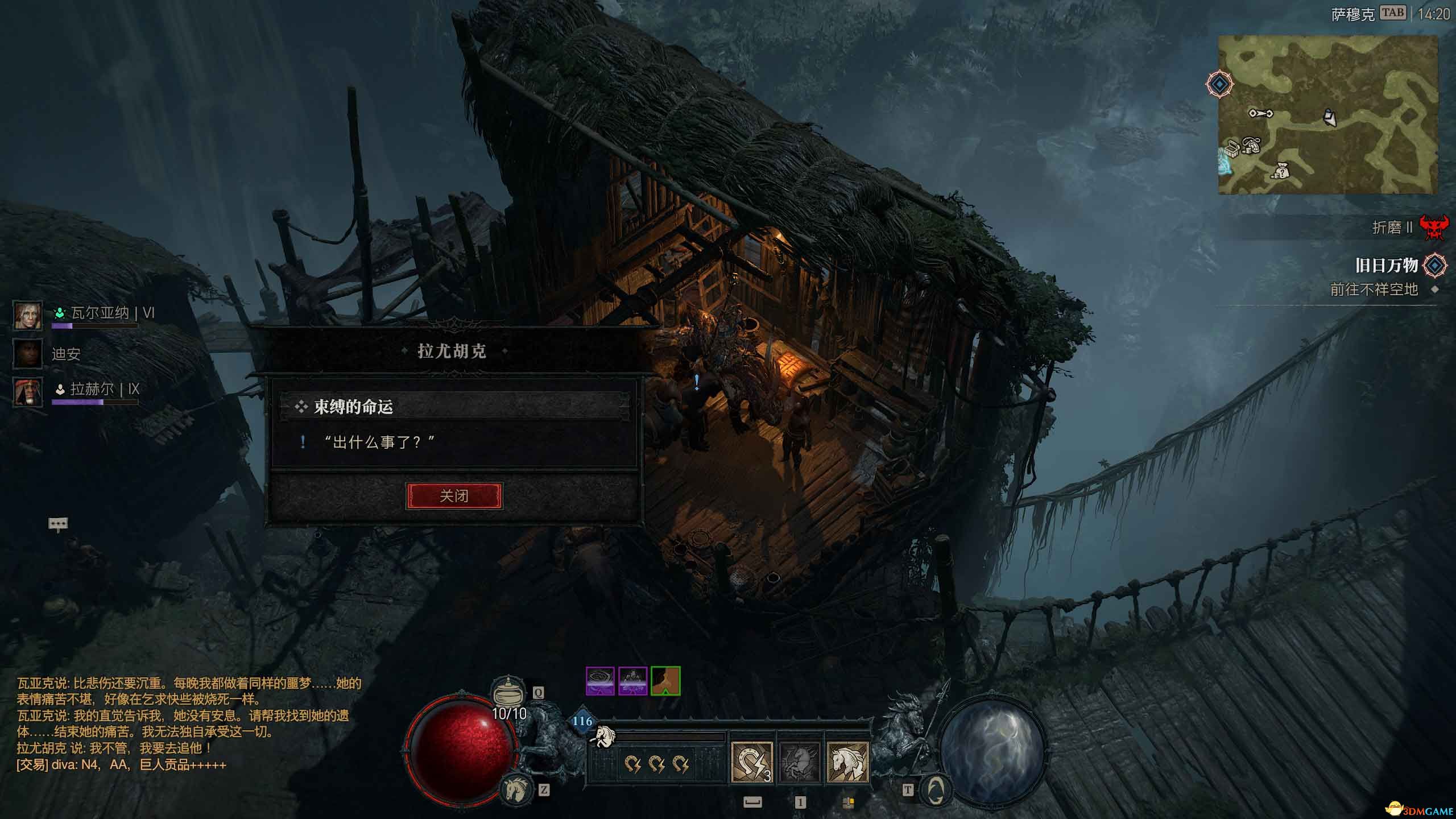 《暗黑破坏神4》图文攻略百科 全流程全支线全地城事件及莉莉丝雕像收集