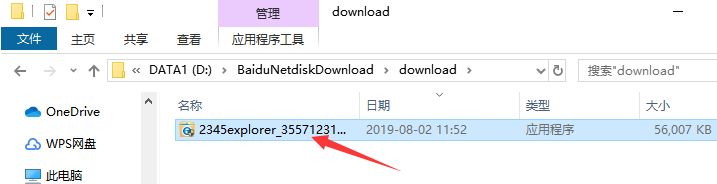 2345浏览器最新版
