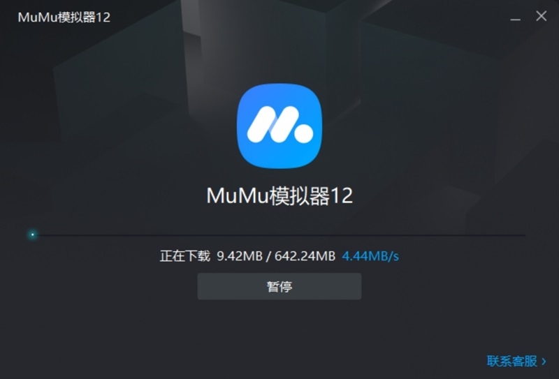 网易mumu模拟器电脑版
