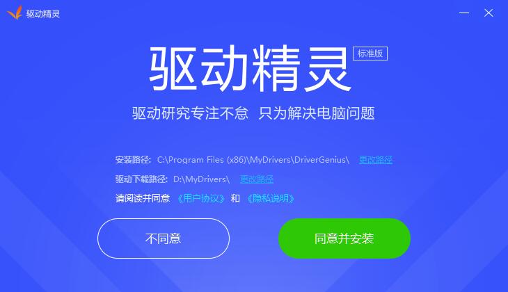 万能网卡驱动离线版