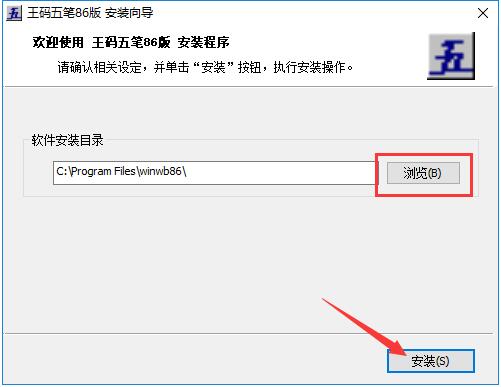  微软王码五笔86版最新版