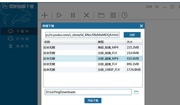 猎影视频下载v2.0.2016.0927