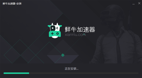 鲜牛加速器5.0.0.5