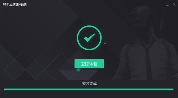 鲜牛加速器5.0.0.5