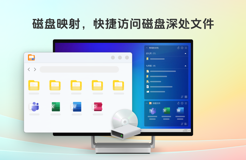 金舟桌面v2.1.5.0