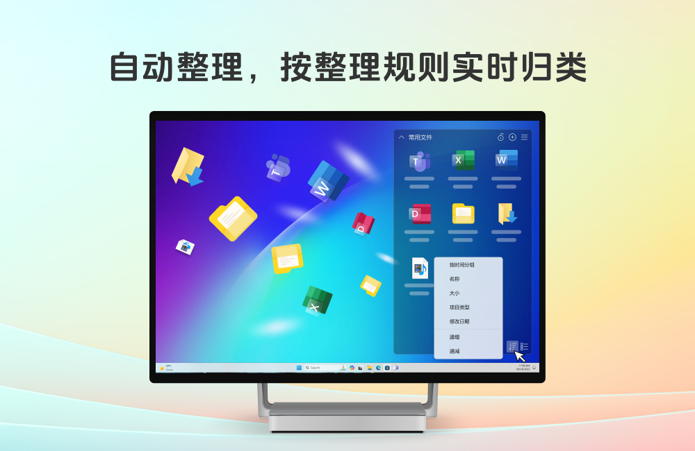 金舟桌面v2.1.5.0