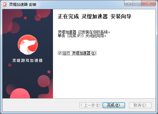 灵缇游戏加速器4.3.7
