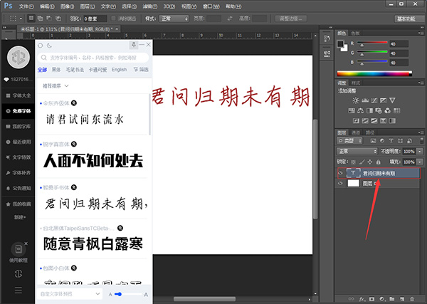 字魂字体旧版本