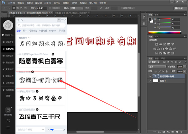 字魂字体旧版本
