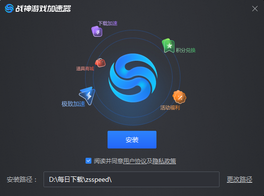 战神游戏加速器1.0.0.109