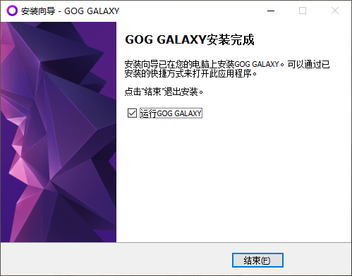 GOG GALAXY平台2.0.77.22