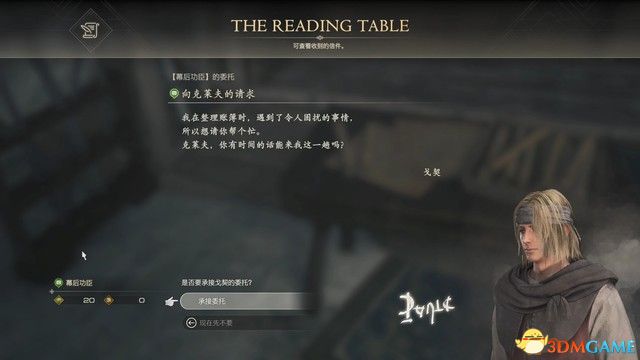 《最终幻想16》全剧情流程攻略 全支线任务全收集攻略