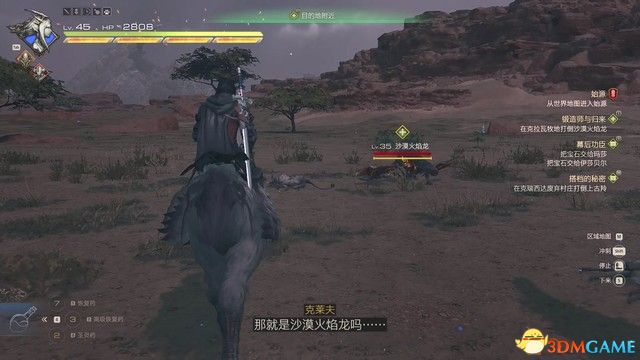 《最终幻想16》全剧情流程攻略 全支线任务全收集攻略