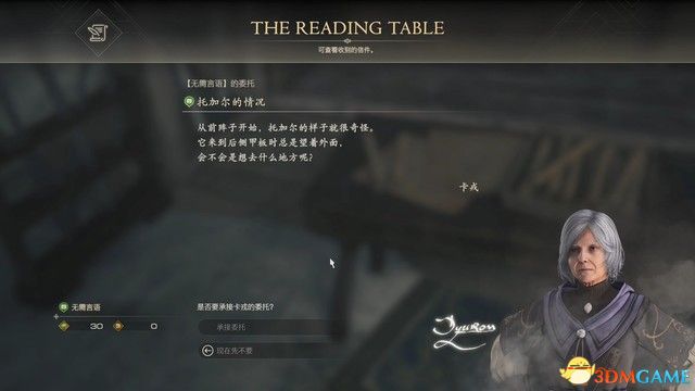 《最终幻想16》全剧情流程攻略 全支线任务全收集攻略
