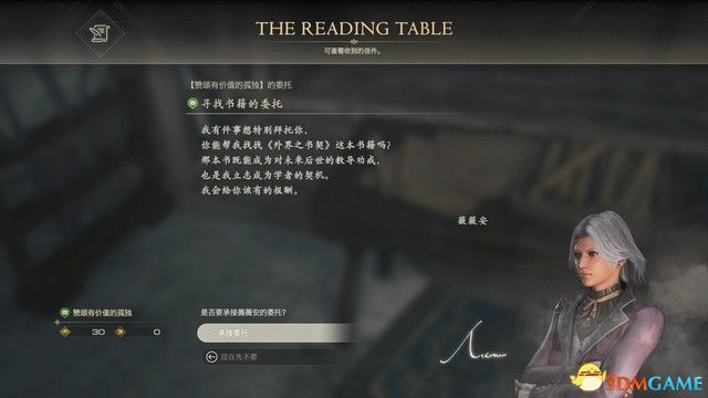 《最终幻想16》全剧情流程攻略 全支线任务全收集攻略