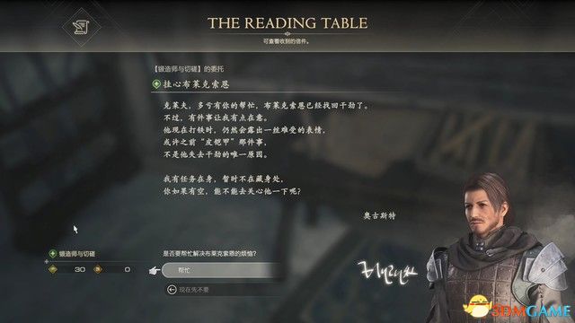 《最终幻想16》全剧情流程攻略 全支线任务全收集攻略
