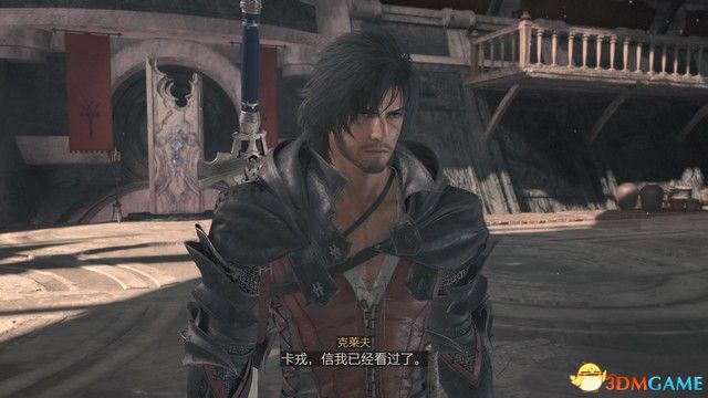《最终幻想16》全剧情流程攻略 全支线任务全收集攻略