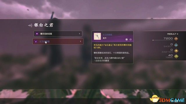 《最终幻想16》全剧情流程攻略 全支线任务全收集攻略