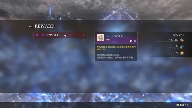 《最终幻想16》全剧情流程攻略 全支线任务全收集攻略