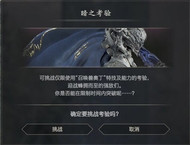 《最终幻想16》全剧情流程攻略 全支线任务全收集攻略