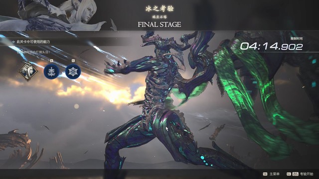 《最终幻想16》全剧情流程攻略 全支线任务全收集攻略