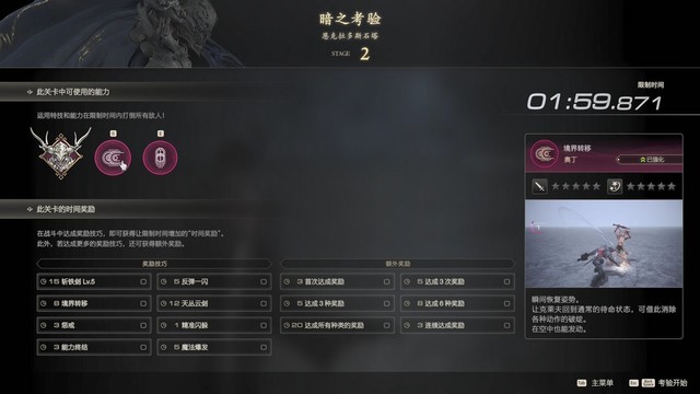 《最终幻想16》全剧情流程攻略 全支线任务全收集攻略