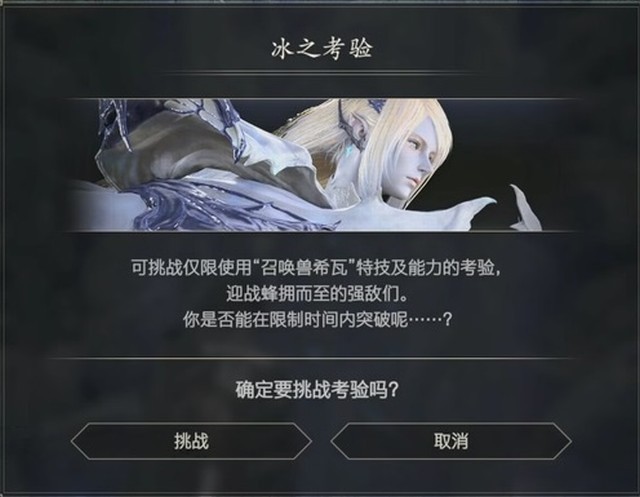 《最终幻想16》全剧情流程攻略 全支线任务全收集攻略