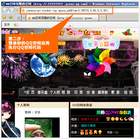 QQ空间克隆器最新版