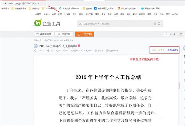 豆丁网免费下载器旧版本