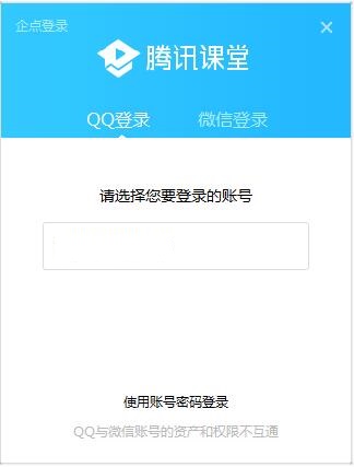 腾讯课堂官网版