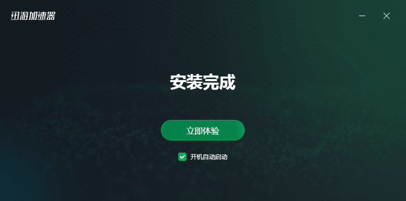 迅游加速器7.0.1121.0