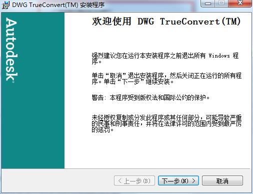 DWG TrueViewv28.0.50.0