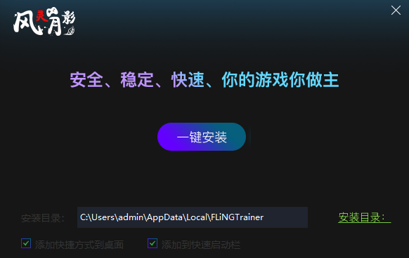 风灵月影修改器2.0.0.96