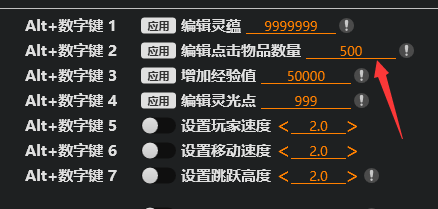 风灵月影黑神话物品数量怎么修改