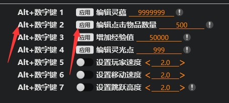 风灵月影黑神话物品数量怎么修改