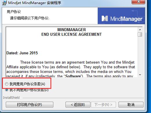 思维导图mindmanager电脑版