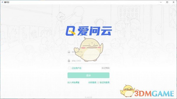 爱问云旧版本