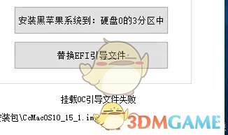 黑苹果安装工具旧版本