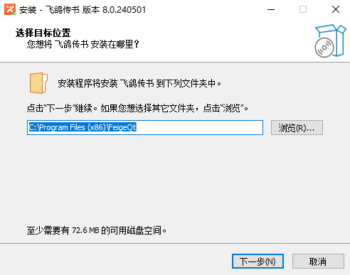 飞鸽传书官方版