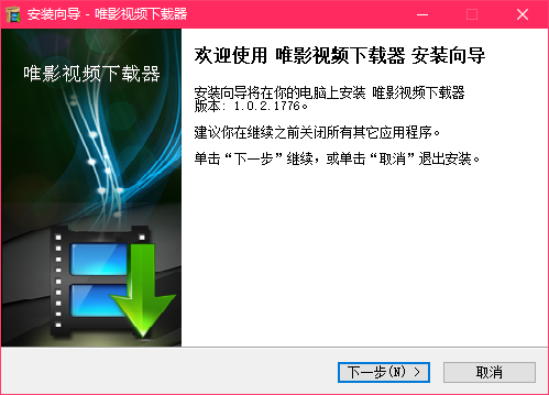 唯影视频下载器电脑版