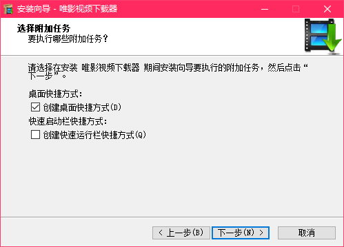 唯影视频下载器电脑版