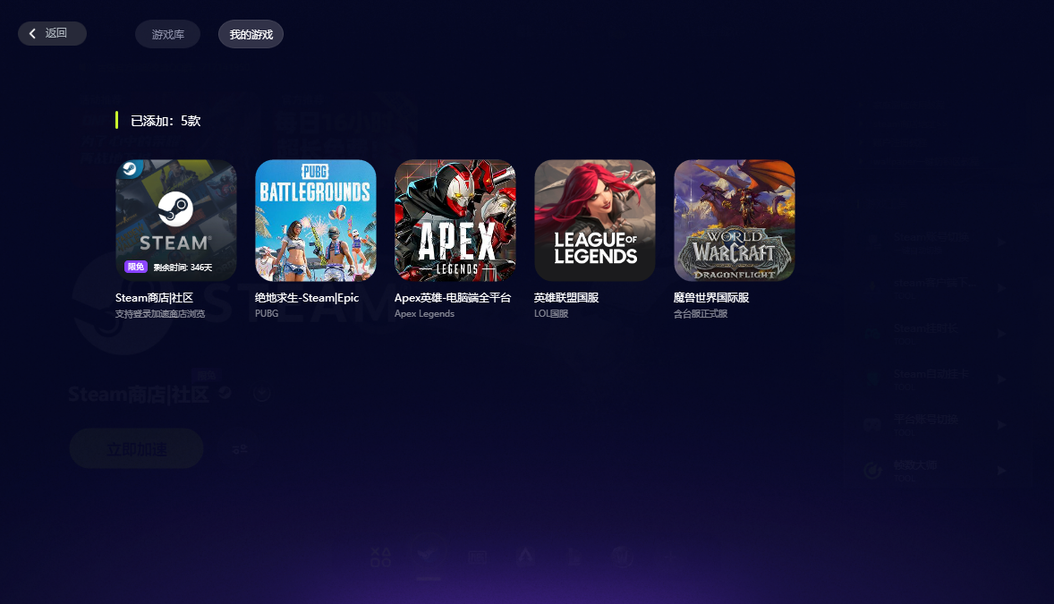 古怪加速器旧版本