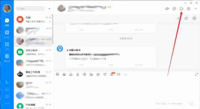 钉钉电脑版群文件怎么下载