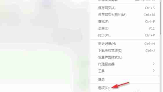 360极速浏览器电脑版浏览器静音怎么开启